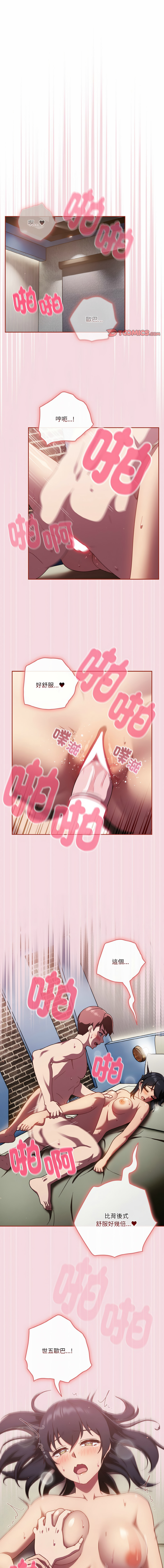 [韩国漫画] 天降美差 剧情,熟女人妻,巨乳大奶#[14P]-1