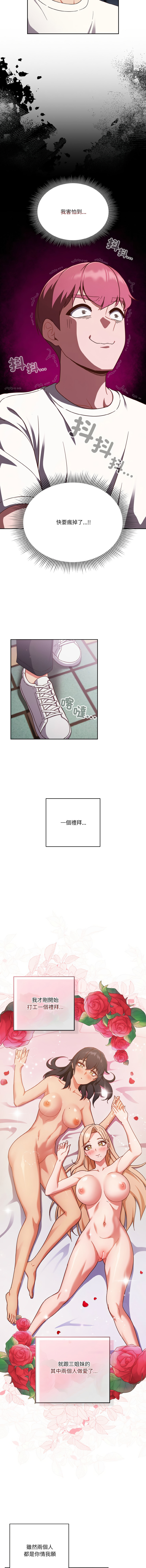 [韩国漫画] 天降美差 剧情,熟女人妻,巨乳大奶#[14P]-10