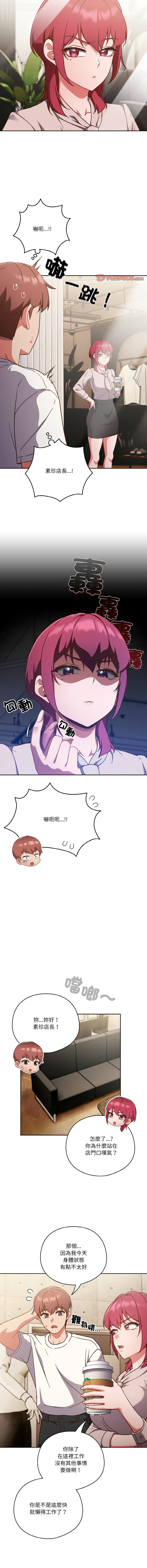 [韩国漫画] 天降美差 剧情,熟女人妻,巨乳大奶#[14P]-12