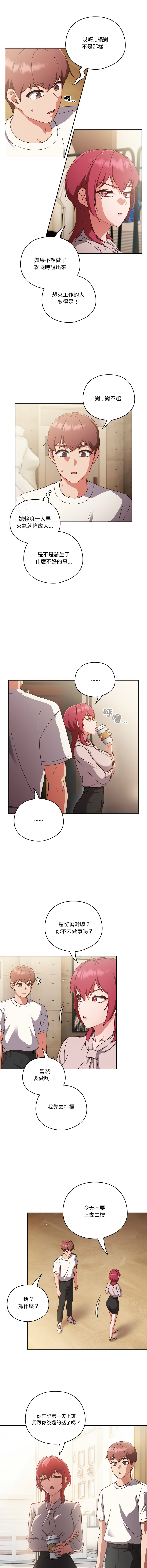 [韩国漫画] 天降美差 剧情,熟女人妻,巨乳大奶#[14P]-13