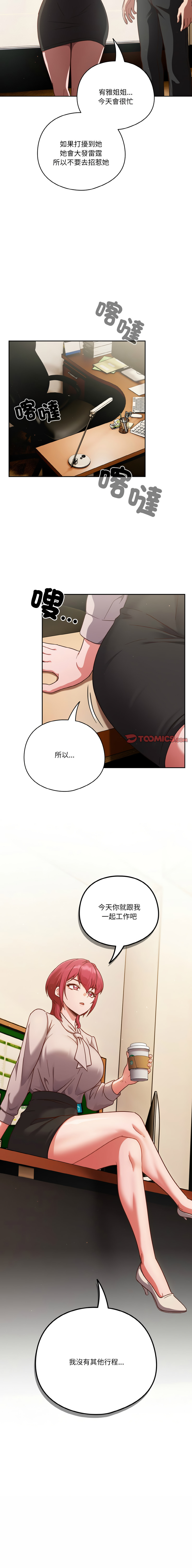 [韩国漫画] 天降美差 剧情,熟女人妻,巨乳大奶#[14P]-14