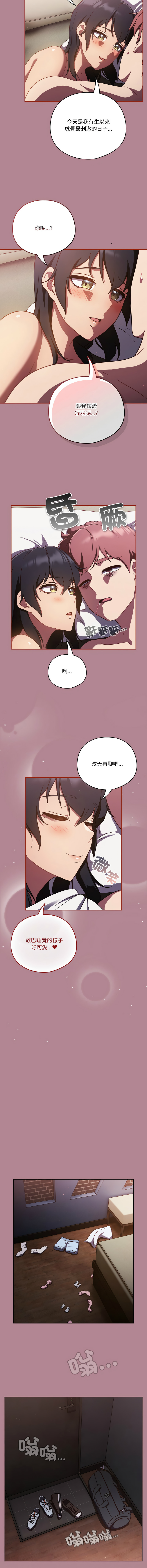 [韩国漫画] 天降美差 剧情,熟女人妻,巨乳大奶#[14P]-8