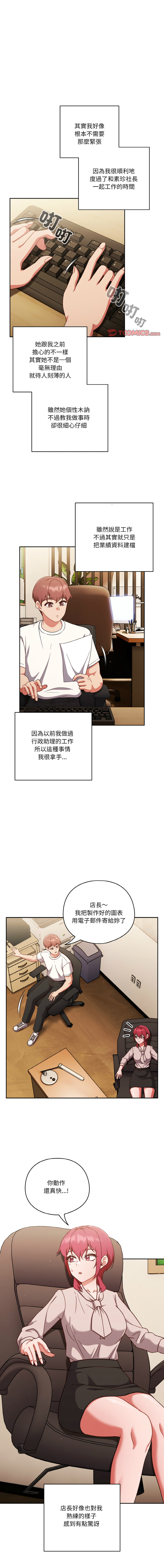 [韩国漫画] 天降美差 剧情,熟女人妻,巨乳大奶#[15P]-1