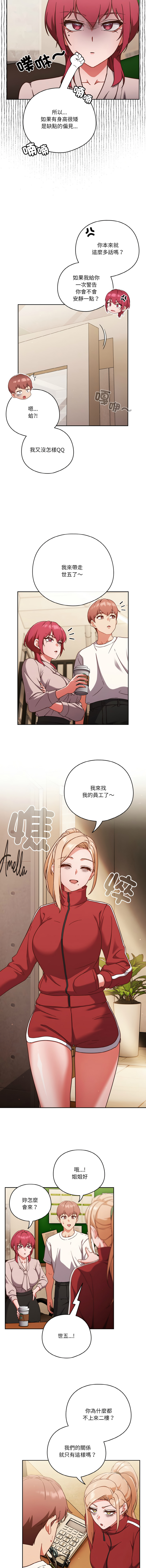 [韩国漫画] 天降美差 剧情,熟女人妻,巨乳大奶#[15P]-10