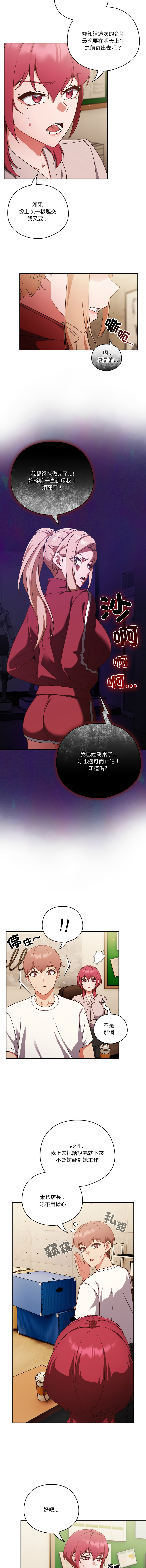 [韩国漫画] 天降美差 剧情,熟女人妻,巨乳大奶#[15P]-12