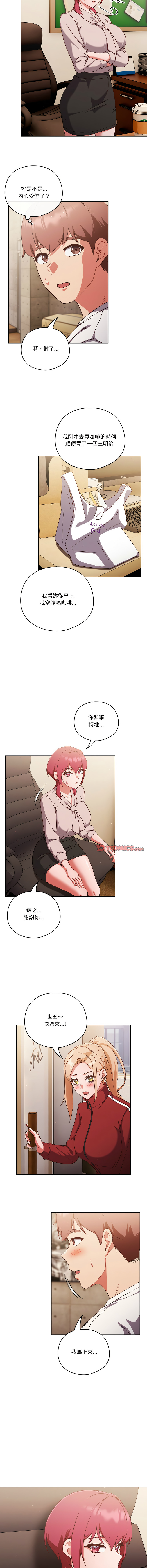 [韩国漫画] 天降美差 剧情,熟女人妻,巨乳大奶#[15P]-13