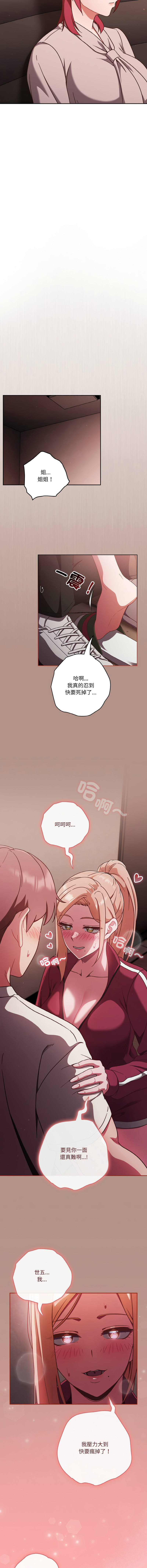 [韩国漫画] 天降美差 剧情,熟女人妻,巨乳大奶#[15P]-14