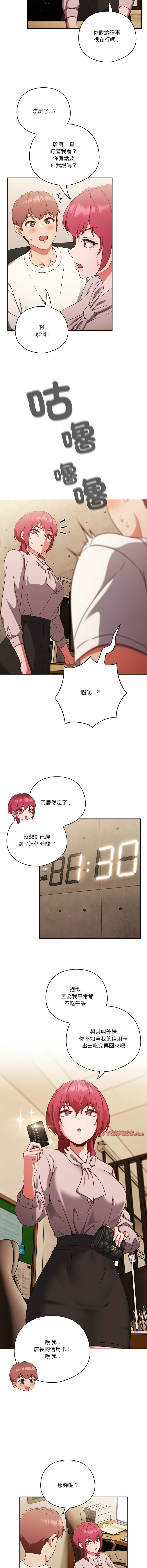 [韩国漫画] 天降美差 剧情,熟女人妻,巨乳大奶#[15P]-3