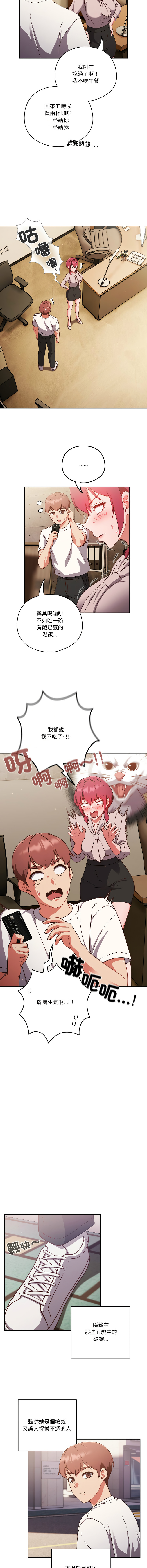 [韩国漫画] 天降美差 剧情,熟女人妻,巨乳大奶#[15P]-4