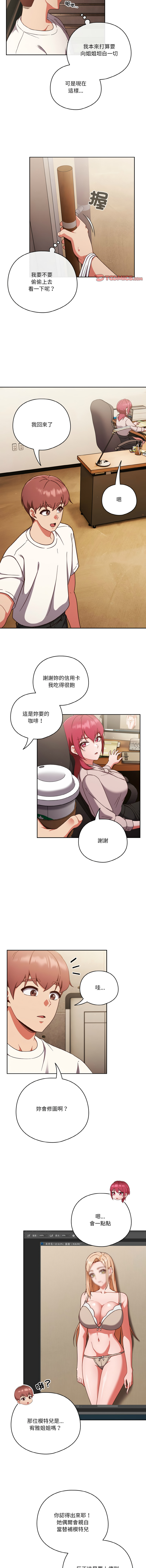 [韩国漫画] 天降美差 剧情,熟女人妻,巨乳大奶#[15P]-6