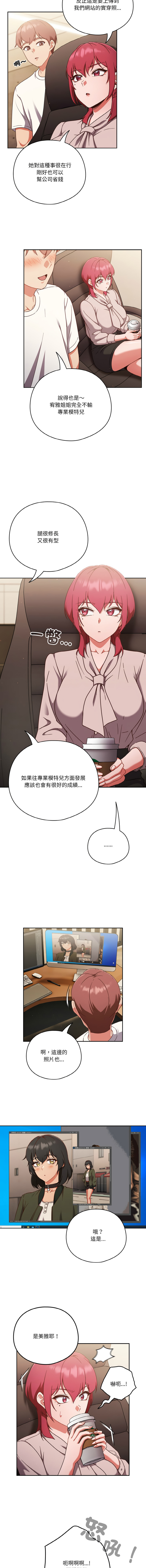 [韩国漫画] 天降美差 剧情,熟女人妻,巨乳大奶#[15P]-7