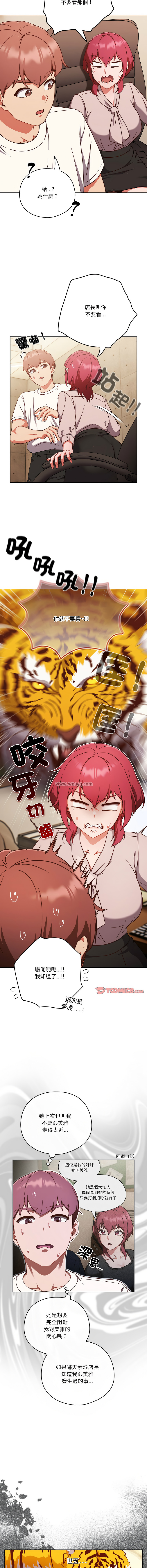 [韩国漫画] 天降美差 剧情,熟女人妻,巨乳大奶#[15P]-8