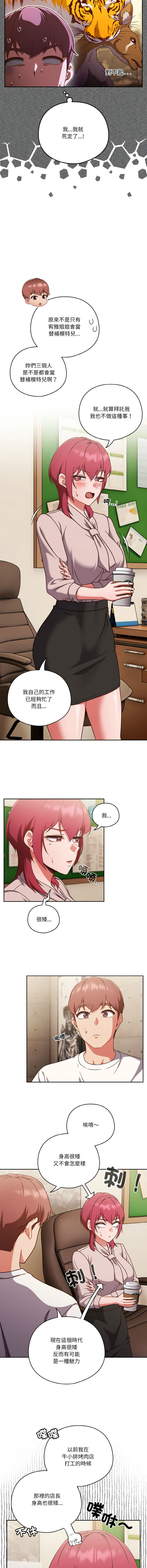 [韩国漫画] 天降美差 剧情,熟女人妻,巨乳大奶#[15P]-9