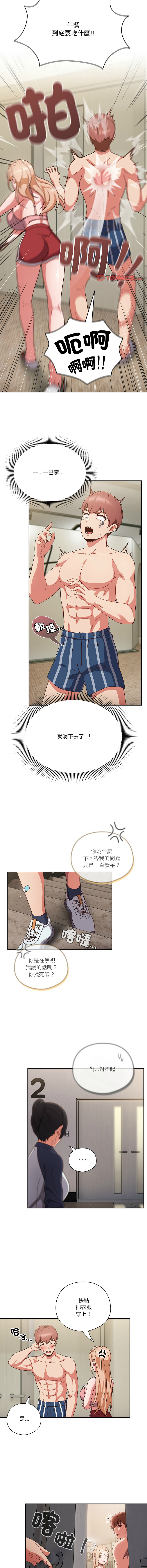 [韩国漫画] 天降美差 剧情,熟女人妻,巨乳大奶#[56P]-12