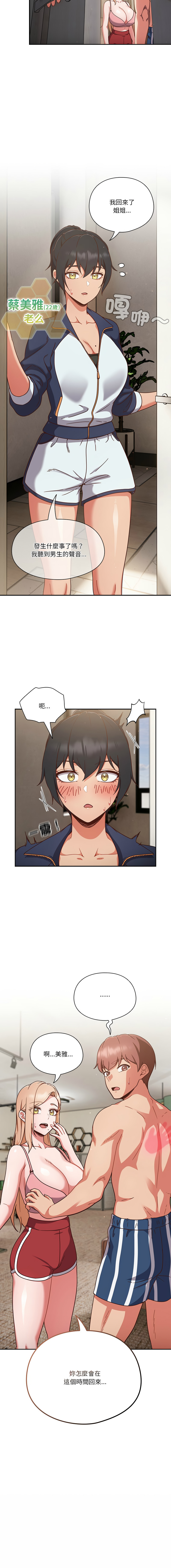 [韩国漫画] 天降美差 剧情,熟女人妻,巨乳大奶#[56P]-13