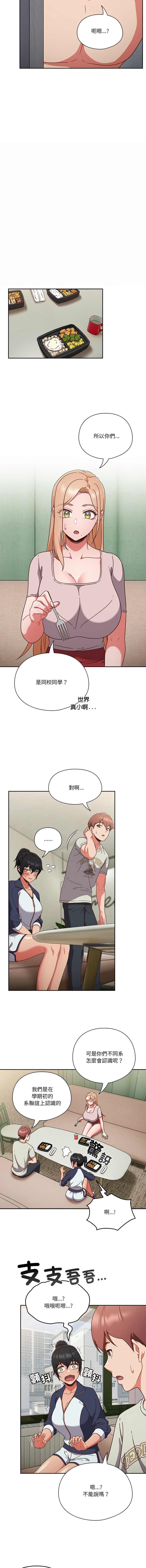 [韩国漫画] 天降美差 剧情,熟女人妻,巨乳大奶#[56P]-15