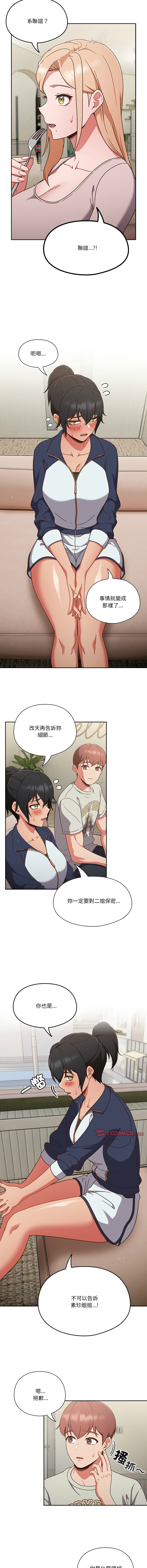 [韩国漫画] 天降美差 剧情,熟女人妻,巨乳大奶#[56P]-16