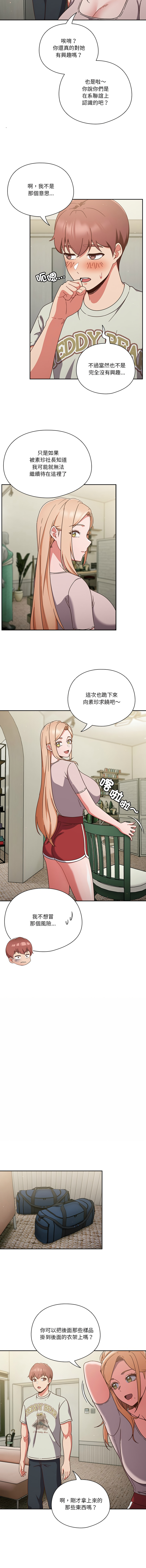 [韩国漫画] 天降美差 剧情,熟女人妻,巨乳大奶#[56P]-20