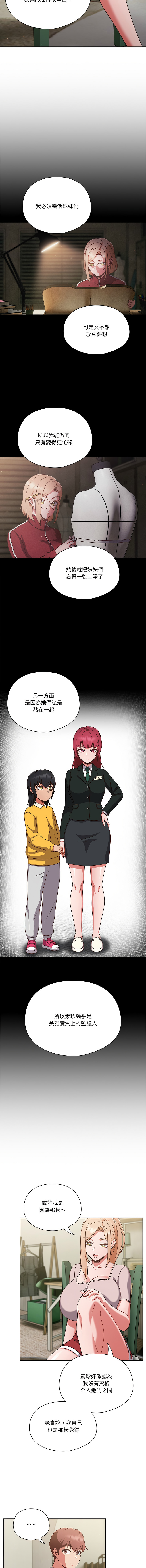 [韩国漫画] 天降美差 剧情,熟女人妻,巨乳大奶#[56P]-22