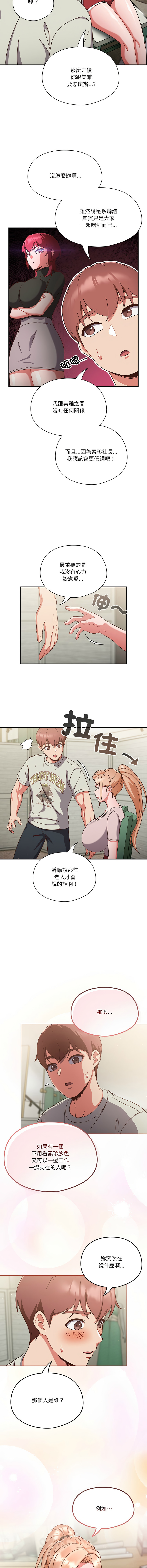 [韩国漫画] 天降美差 剧情,熟女人妻,巨乳大奶#[56P]-27