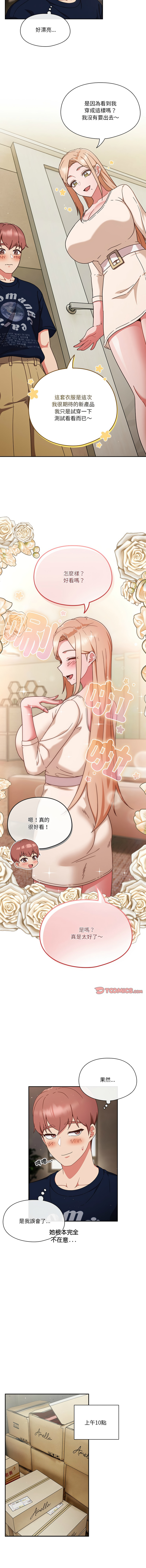 [韩国漫画] 天降美差 剧情,熟女人妻,巨乳大奶#[56P]-33