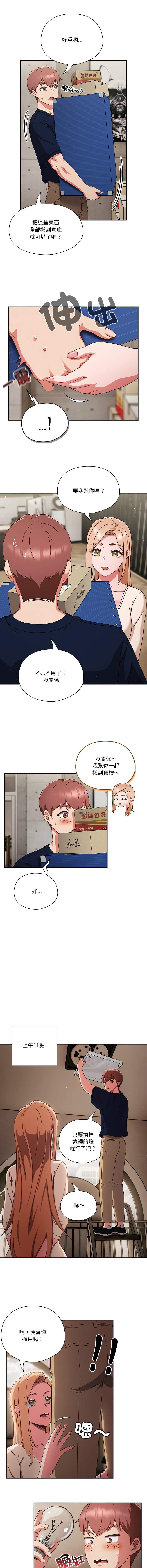 [韩国漫画] 天降美差 剧情,熟女人妻,巨乳大奶#[56P]-34