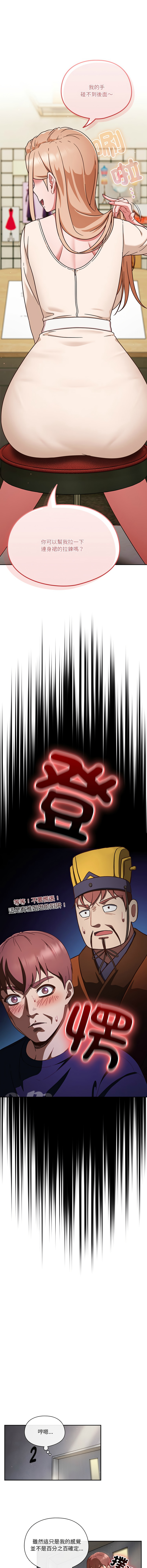 [韩国漫画] 天降美差 剧情,熟女人妻,巨乳大奶#[56P]-36