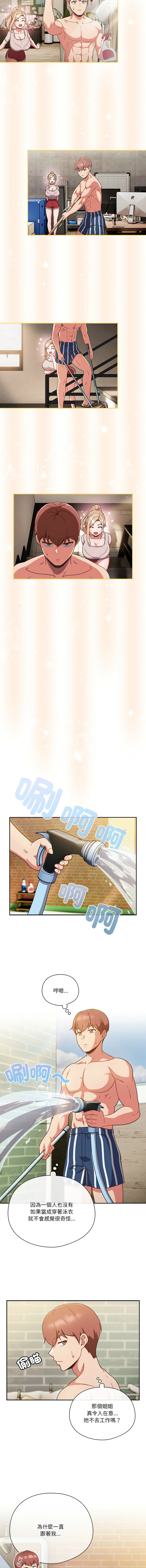 [韩国漫画] 天降美差 剧情,熟女人妻,巨乳大奶#[56P]-4