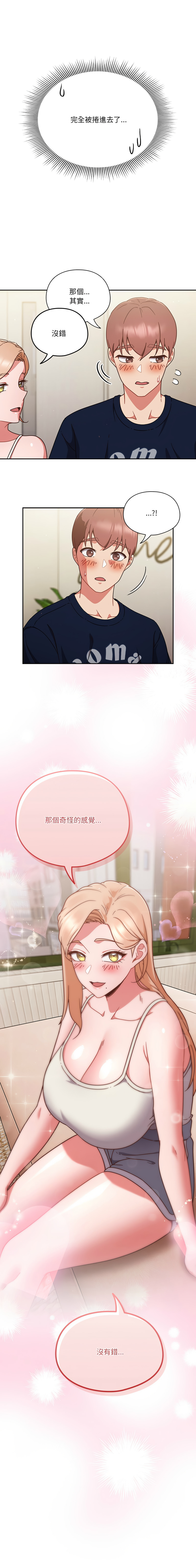 [韩国漫画] 天降美差 剧情,熟女人妻,巨乳大奶#[56P]-41