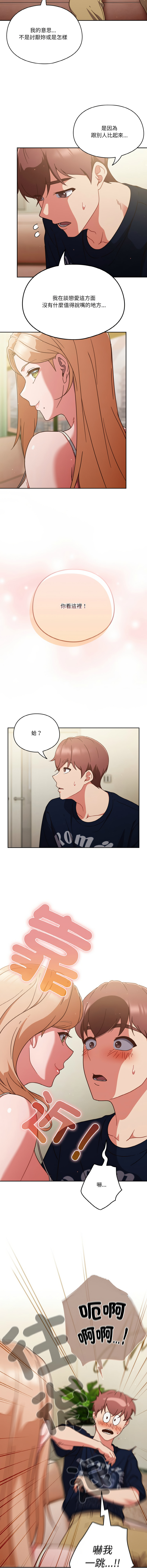 [韩国漫画] 天降美差 剧情,熟女人妻,巨乳大奶#[56P]-46