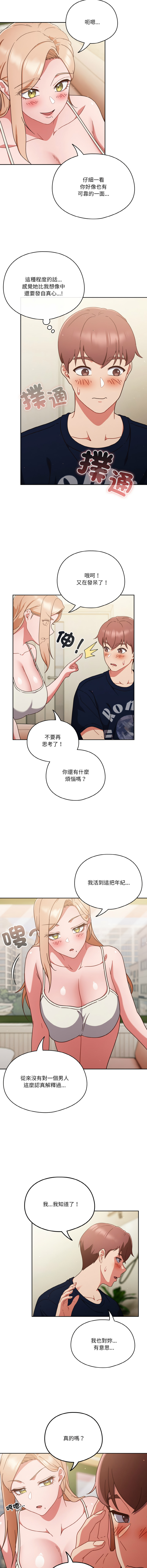 [韩国漫画] 天降美差 剧情,熟女人妻,巨乳大奶#[56P]-48