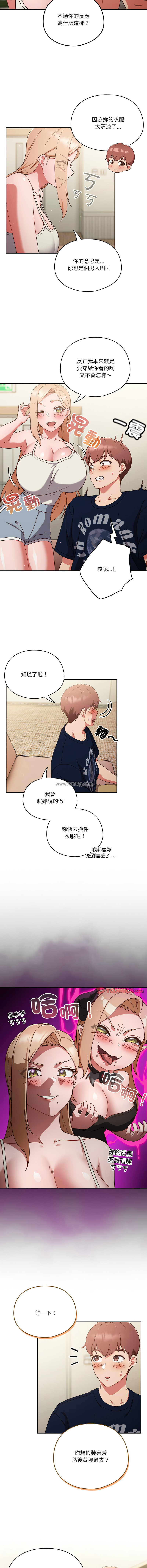 [韩国漫画] 天降美差 剧情,熟女人妻,巨乳大奶#[56P]-49