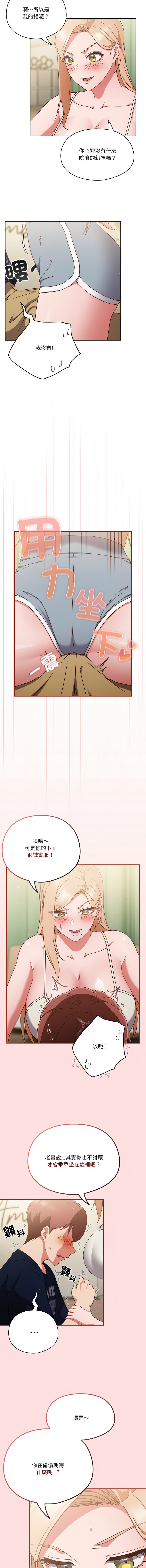 [韩国漫画] 天降美差 剧情,熟女人妻,巨乳大奶#[56P]-53