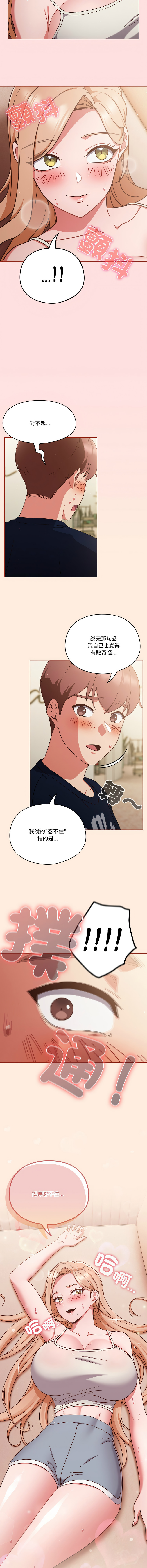 [韩国漫画] 天降美差 剧情,熟女人妻,巨乳大奶#[56P]-55