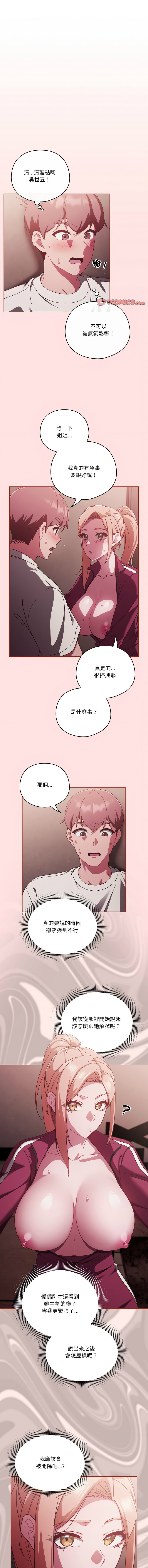 [韩国漫画] 天降美差 剧情,熟女人妻,巨乳大奶#[13P]-1