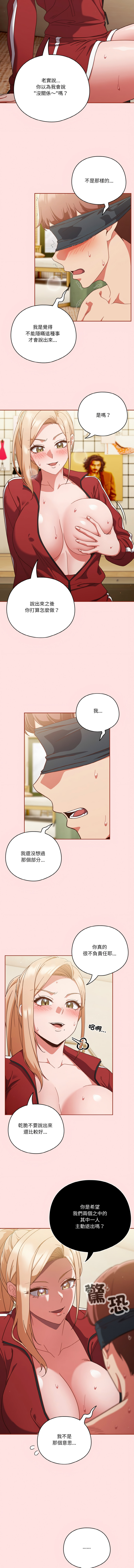 [韩国漫画] 天降美差 剧情,熟女人妻,巨乳大奶#[13P]-10