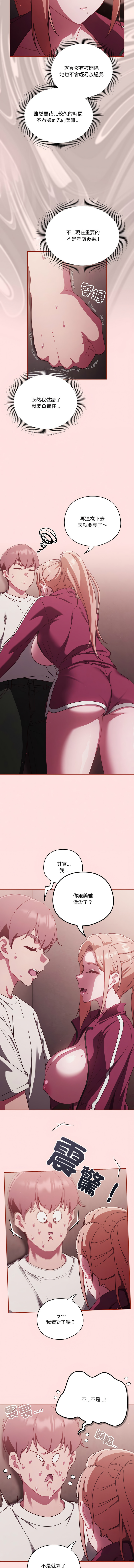 [韩国漫画] 天降美差 剧情,熟女人妻,巨乳大奶#[13P]-2