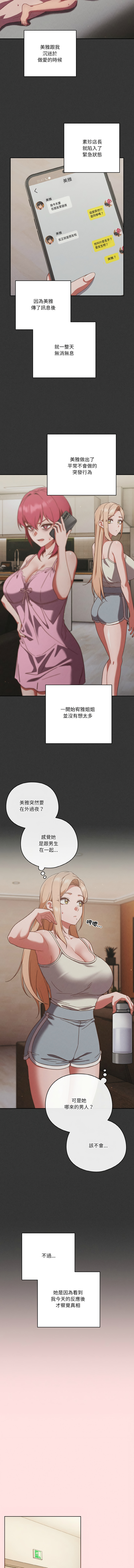 [韩国漫画] 天降美差 剧情,熟女人妻,巨乳大奶#[13P]-4