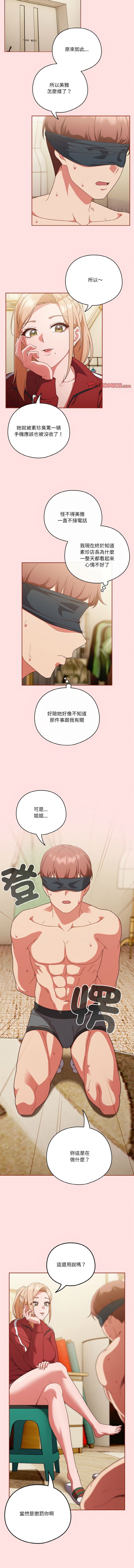 [韩国漫画] 天降美差 剧情,熟女人妻,巨乳大奶#[13P]-5