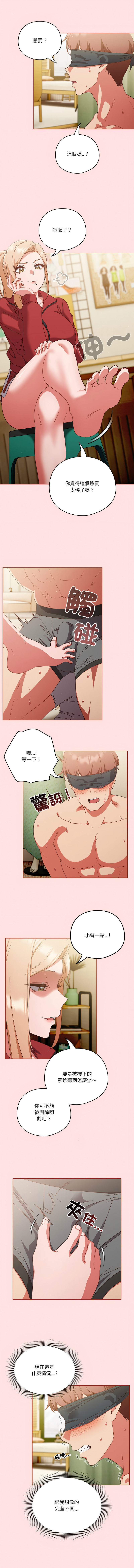 [韩国漫画] 天降美差 剧情,熟女人妻,巨乳大奶#[13P]-6