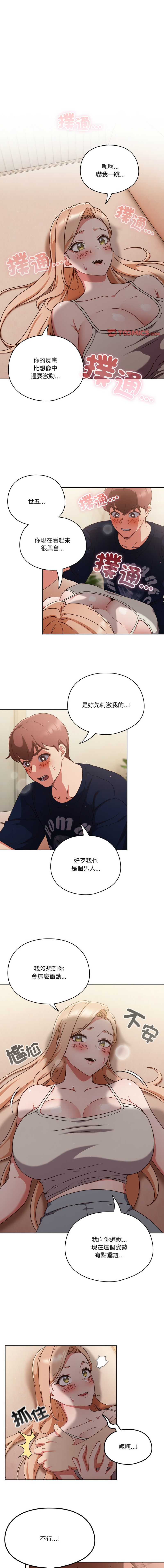 [韩国漫画] 天降美差 剧情,熟女人妻,巨乳大奶#[31P]-1