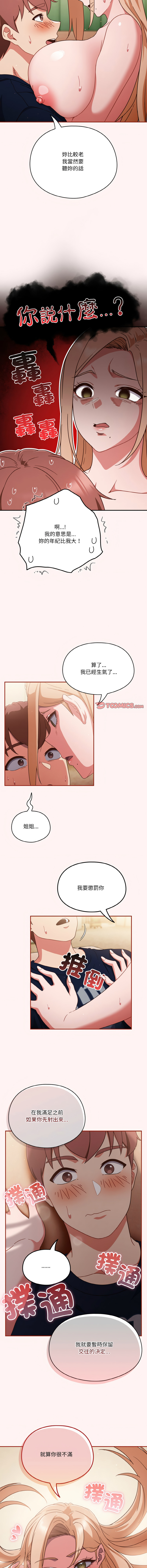 [韩国漫画] 天降美差 剧情,熟女人妻,巨乳大奶#[31P]-17