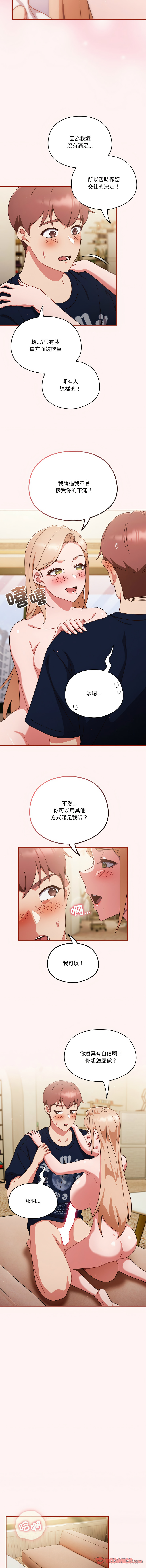[韩国漫画] 天降美差 剧情,熟女人妻,巨乳大奶#[31P]-23