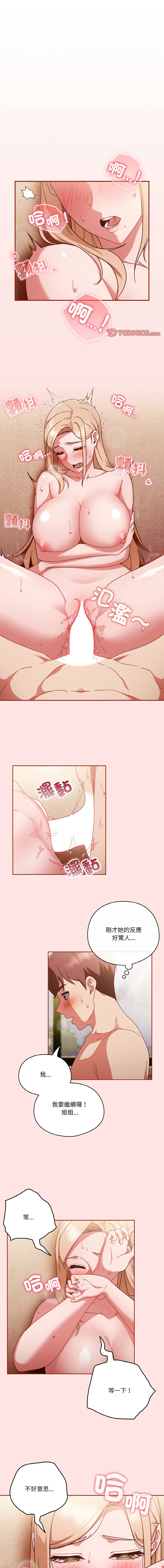 [韩国漫画] 天降美差 剧情,熟女人妻,巨乳大奶#[31P]-28