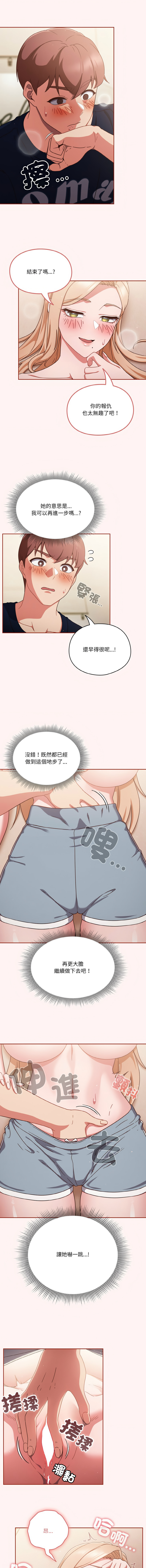 [韩国漫画] 天降美差 剧情,熟女人妻,巨乳大奶#[31P]-4