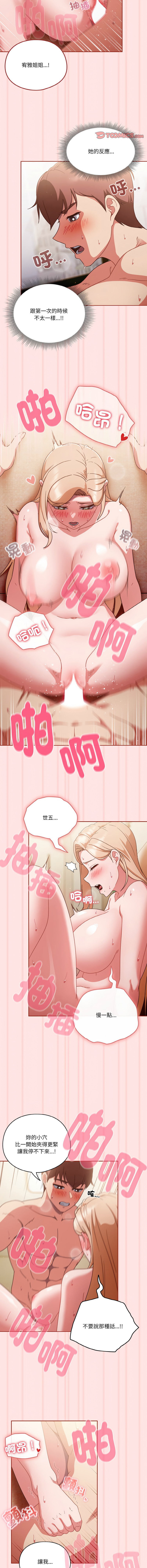 [韩国漫画] 天降美差 剧情,熟女人妻,巨乳大奶#[27P]-1
