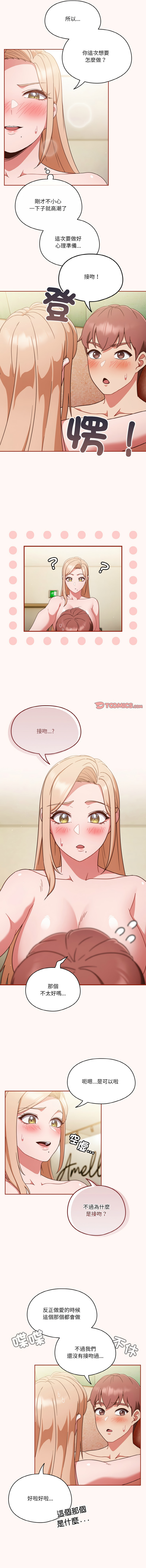 [韩国漫画] 天降美差 剧情,熟女人妻,巨乳大奶#[27P]-11