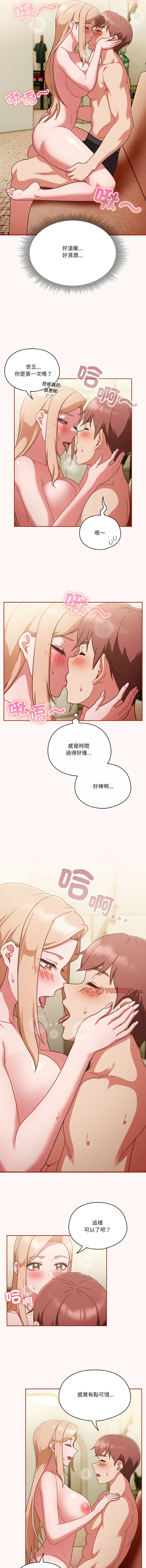 [韩国漫画] 天降美差 剧情,熟女人妻,巨乳大奶#[27P]-13