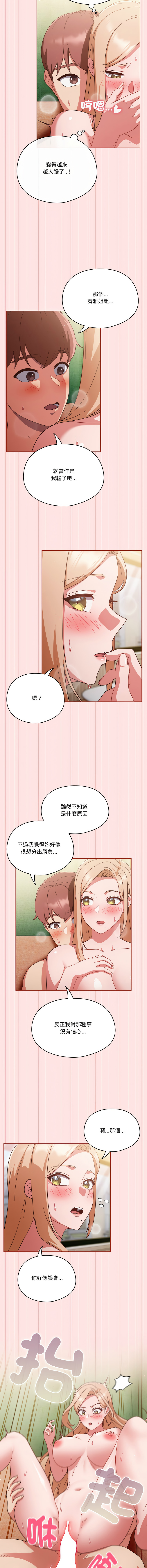 [韩国漫画] 天降美差 剧情,熟女人妻,巨乳大奶#[27P]-16