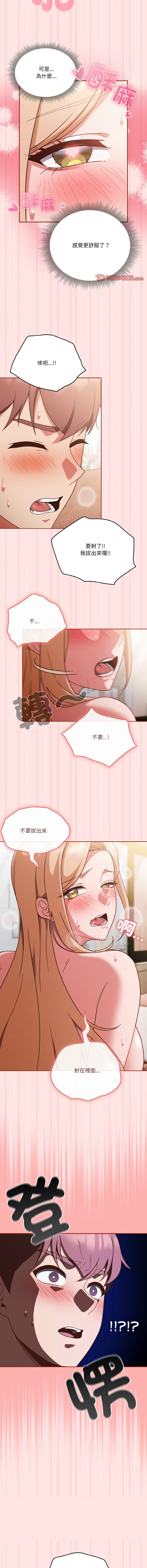 [韩国漫画] 天降美差 剧情,熟女人妻,巨乳大奶#[27P]-20